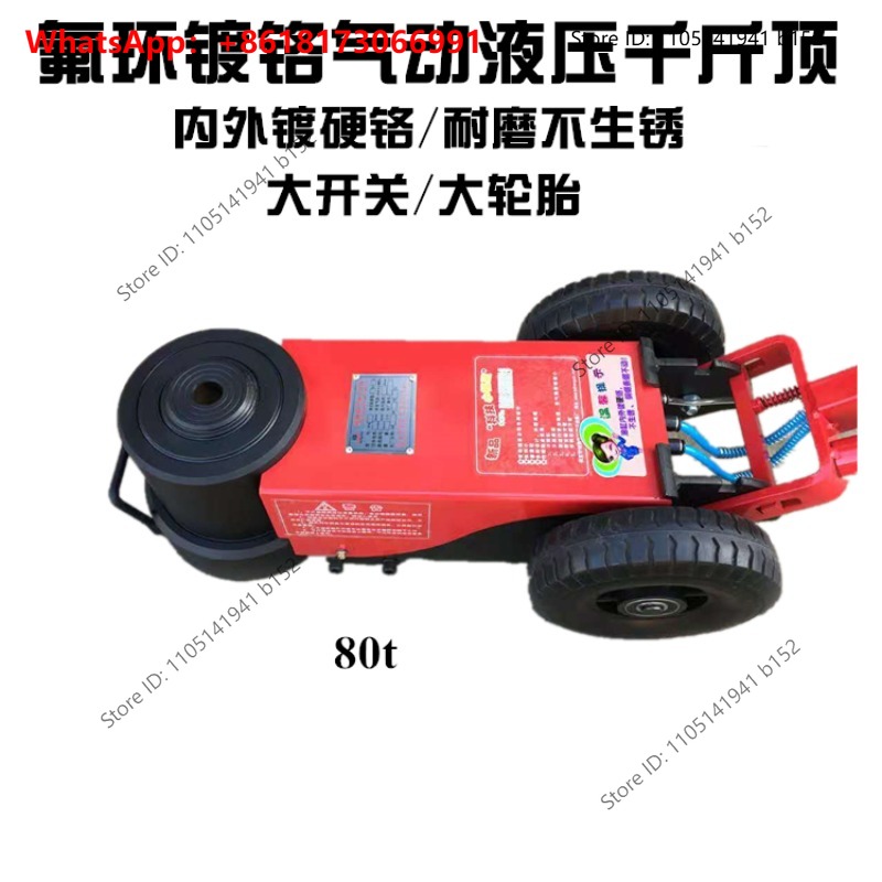 Car Jack - 空気圧式水平ジャッキ、タイヤ修理、大型トラック用タイヤ交換、自動車修理、30トン、50トン、80トン、100トン。